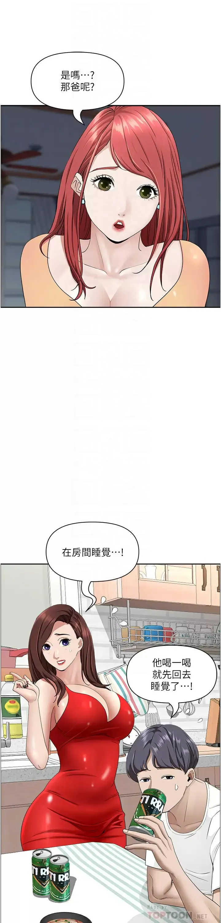 霸占人妻 - 韩国漫画 第42话 厨房激战