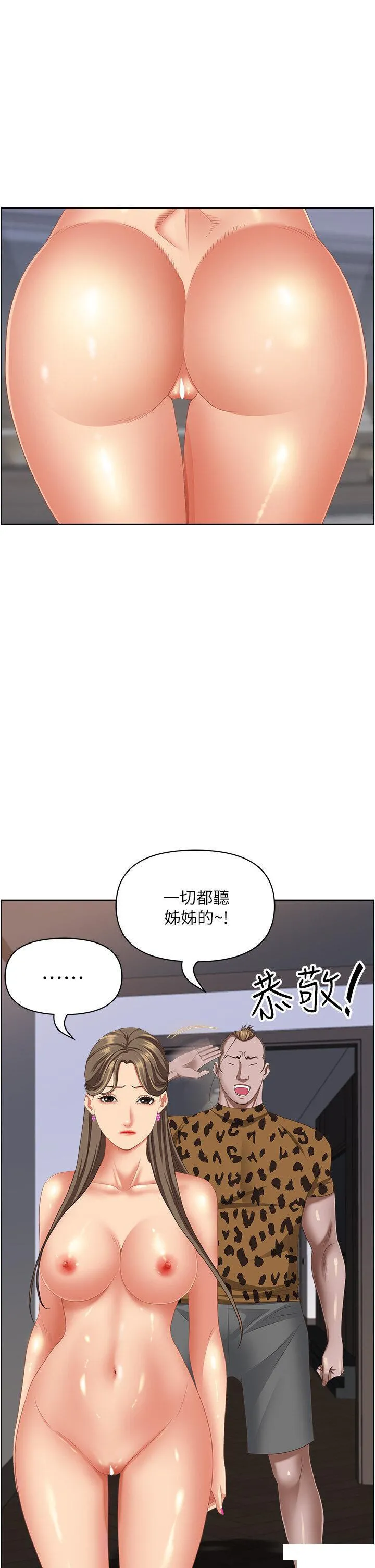 霸占人妻 - 韩国漫画 第109话_不小心就射进去了