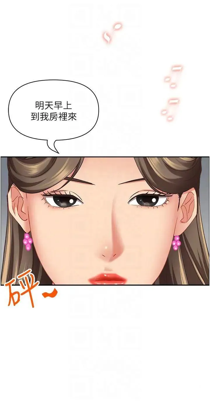 霸占人妻 - 韩国漫画 第114话_我们可以深入交流一下