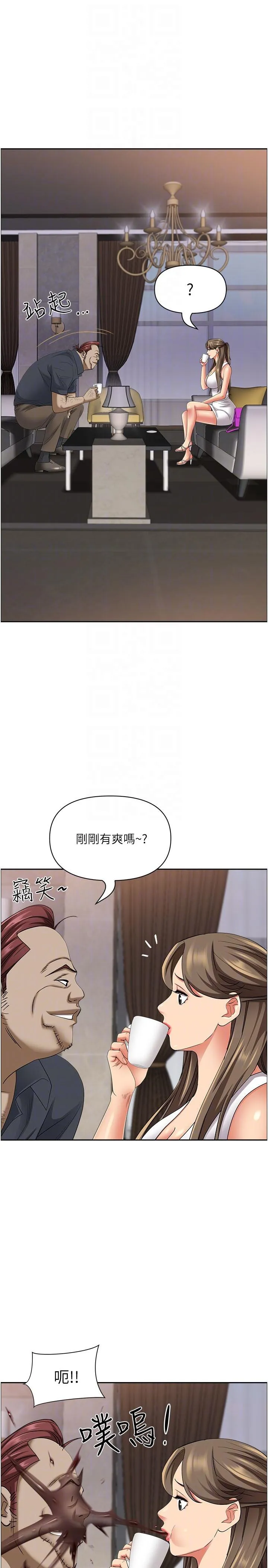 霸占人妻 - 韩国漫画 第90话 害我欲火焚身还烙跑