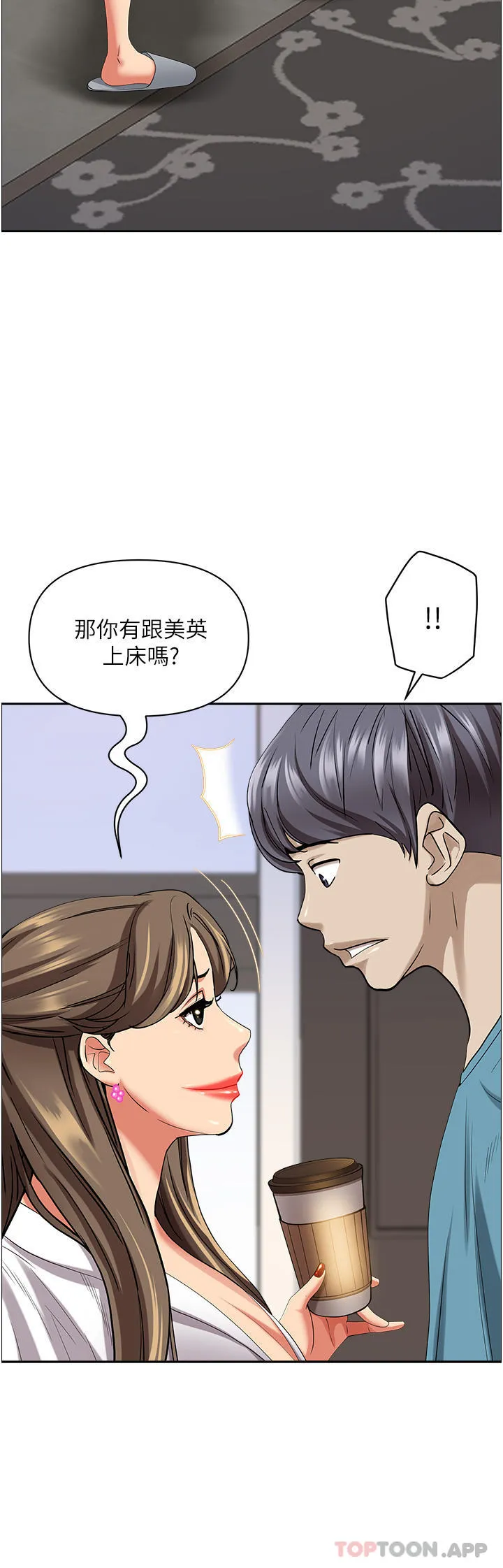 霸占人妻 - 韩国漫画 第84话-想知道美英的秘密吗？