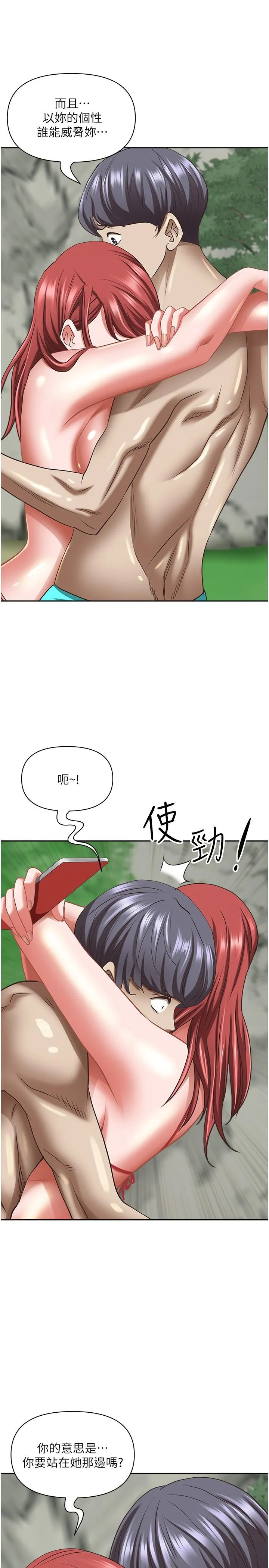 霸占人妻 - 韩国漫画 第95话-苡安的海边服务