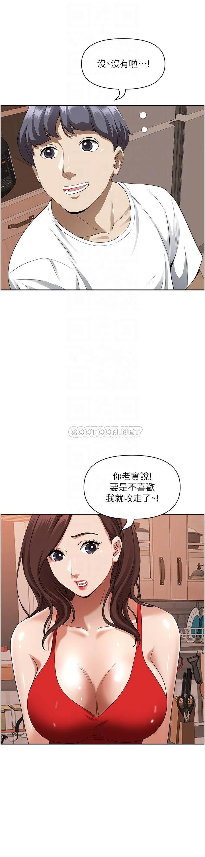 霸占人妻 - 韩国漫画 第41话 让女人脱下内裤的方法