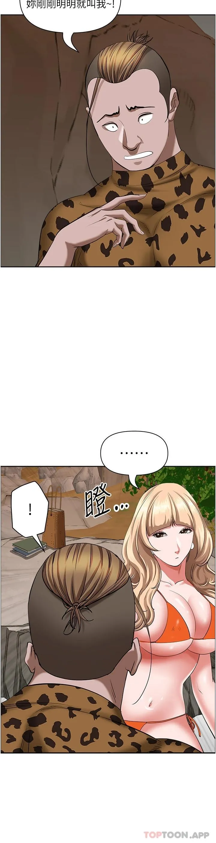 霸占人妻 - 韩国漫画 第72话-比基尼包不住的好身材