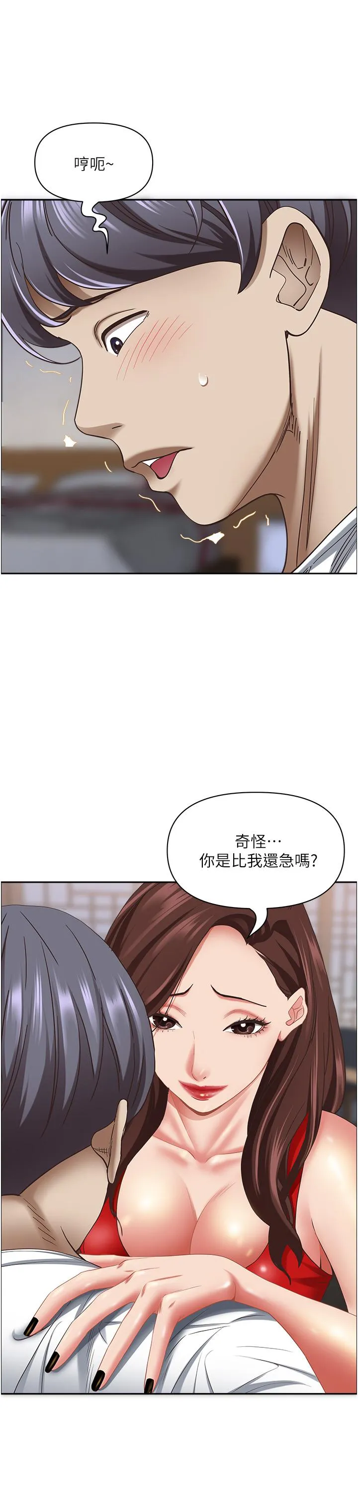 霸占人妻 - 韩国漫画 第103话-我不能喜欢你吗?