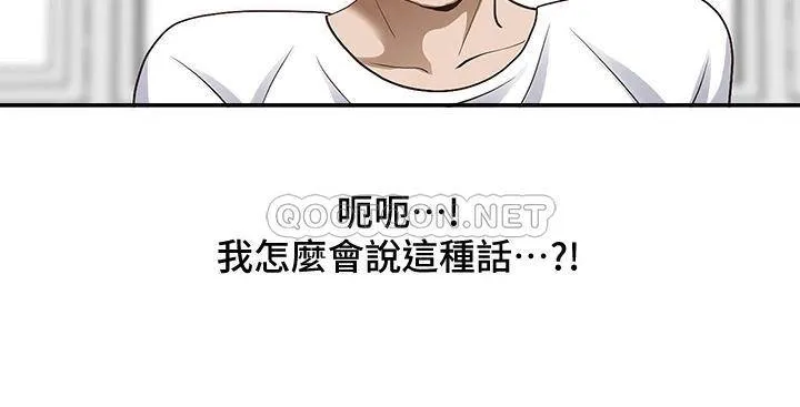 霸占人妻 - 韩国漫画 第16话 我会帮你舔得一干二净