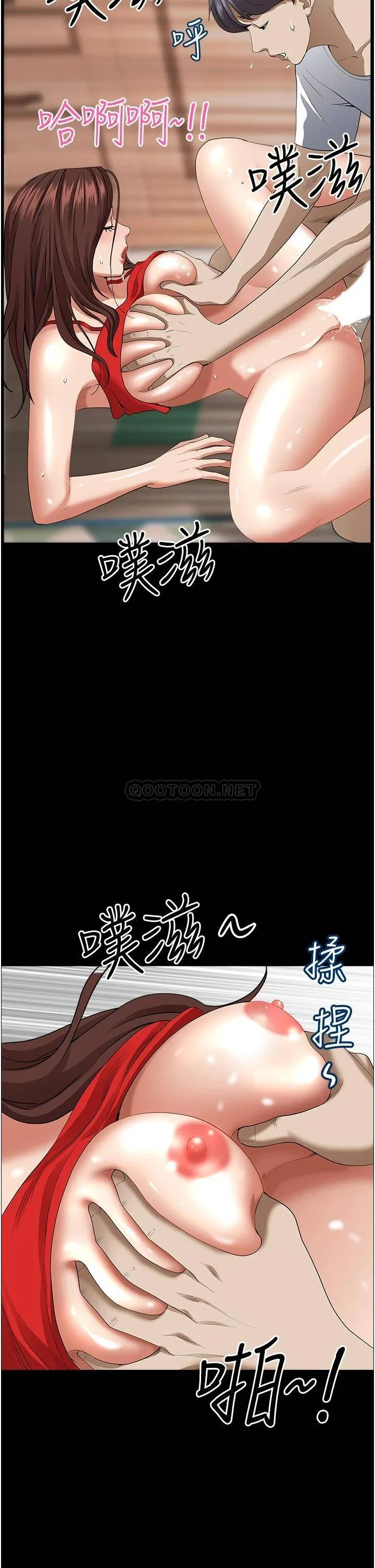 霸占人妻 - 韩国漫画 第44话 阿姨请你吃好吃的