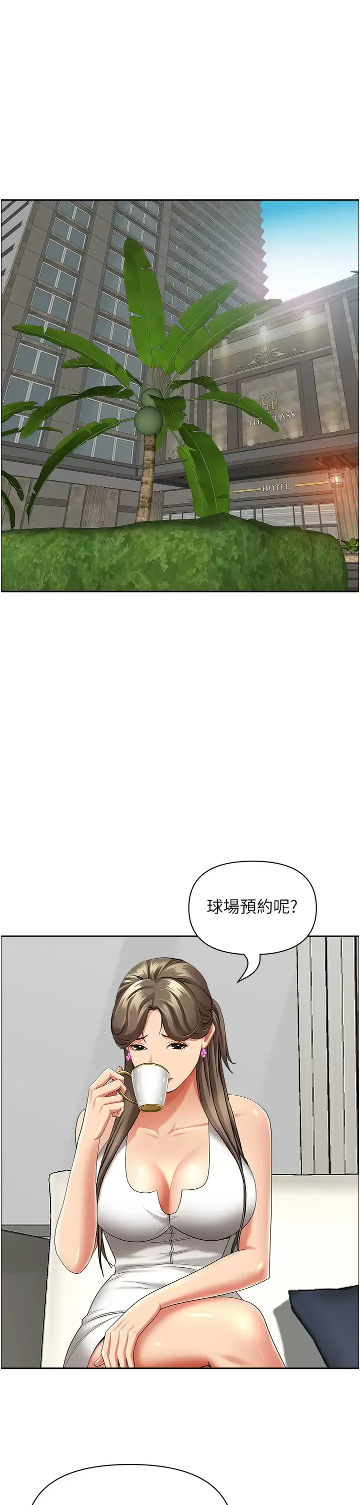 霸占人妻 - 韩国漫画 第64话 先办事再说吧!