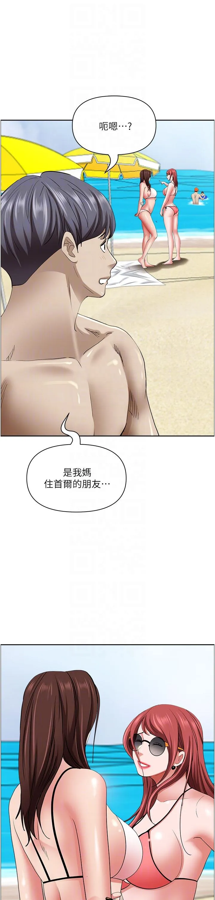 霸占人妻 - 韩国漫画 第87话阿姨，我帮妳擦防晒