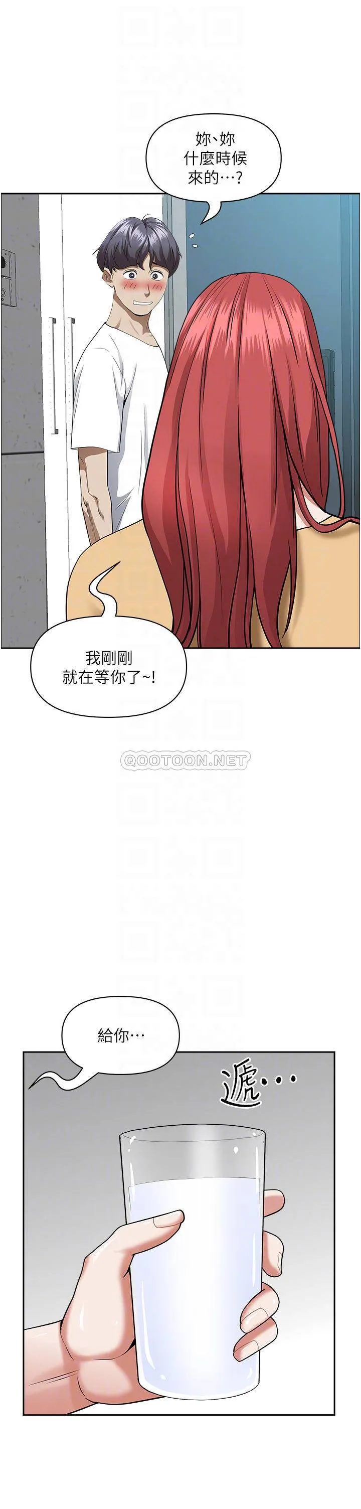 霸占人妻 - 韩国漫画 第44话 阿姨请你吃好吃的