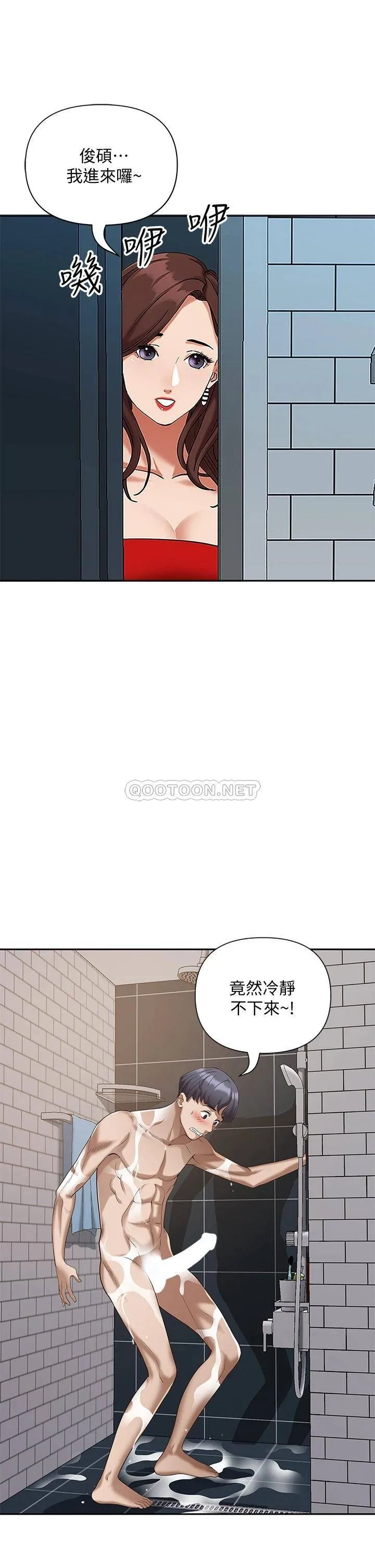 霸占人妻 - 韩国漫画 第4话 不要一直偷看我啦!