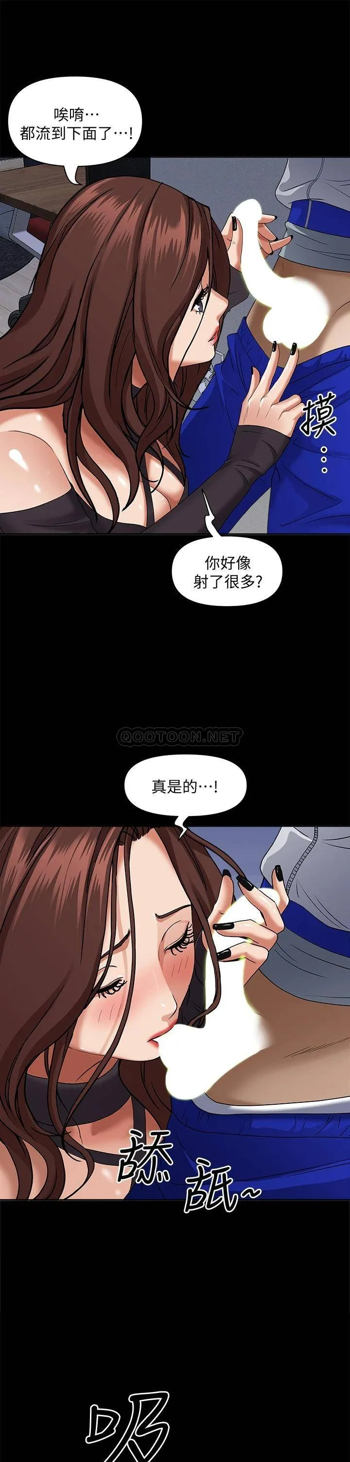 霸占人妻 - 韩国漫画 第26话 你积了好多