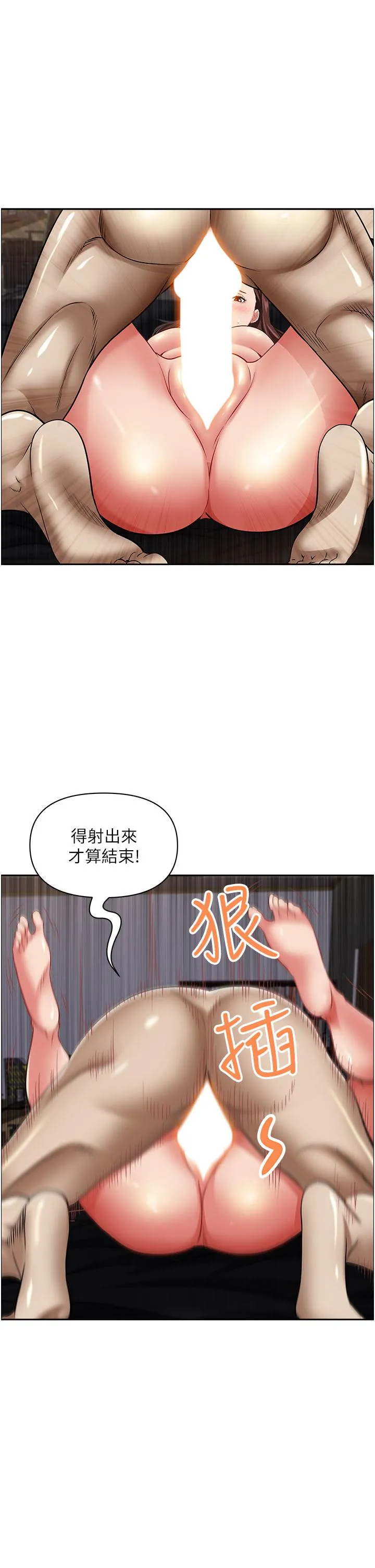 霸占人妻 - 韩国漫画 第93话 让我口爆一次