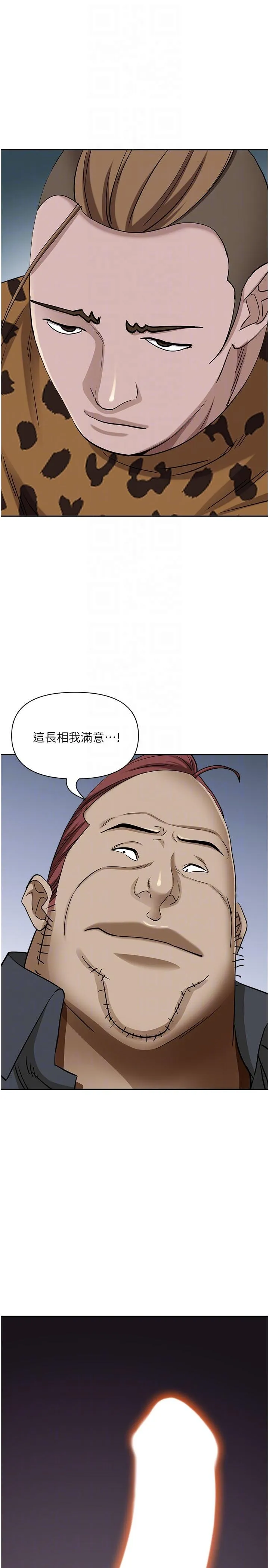 霸占人妻 - 韩国漫画 第90话 害我欲火焚身还烙跑