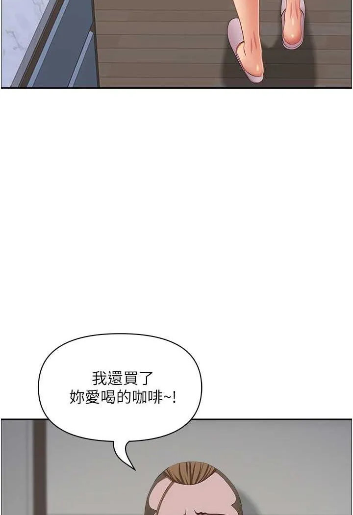 霸占人妻 - 韩国漫画 第121话-让所有人吃癟的完美计划