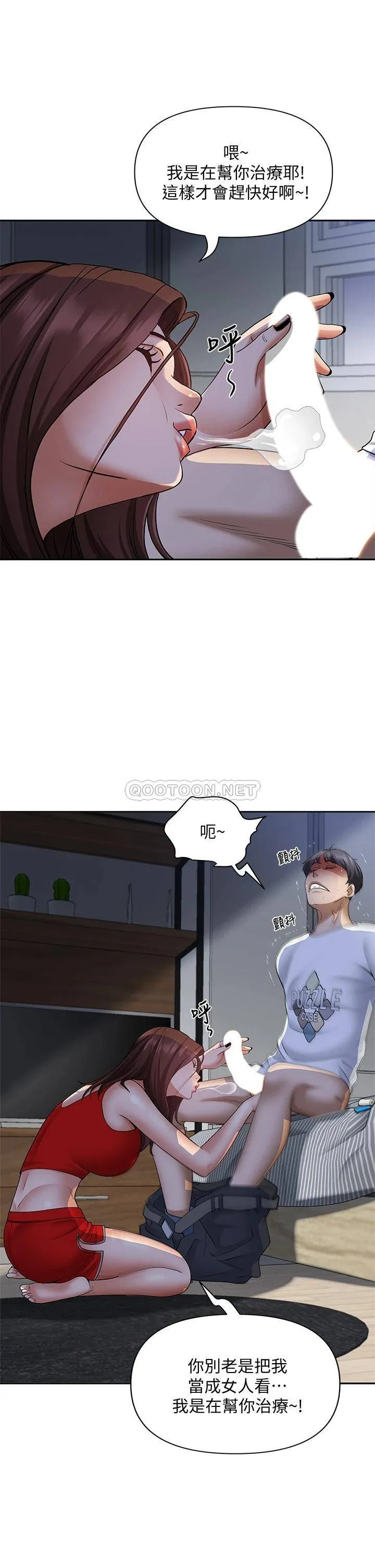 霸占人妻 - 韩国漫画 第9话 刺激老二的湿热气息