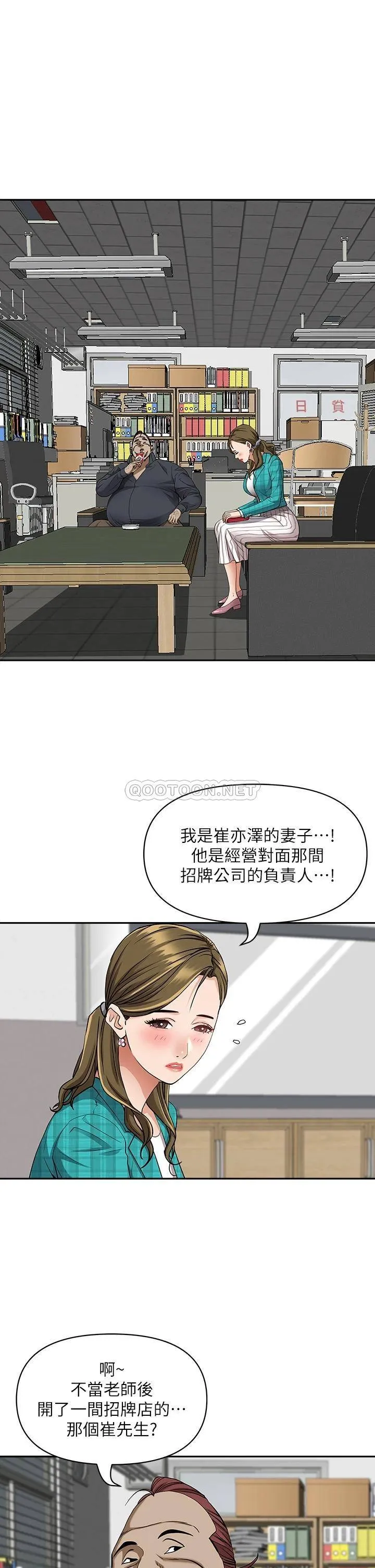 霸占人妻 - 韩国漫画 第13话 别告诉我老公!