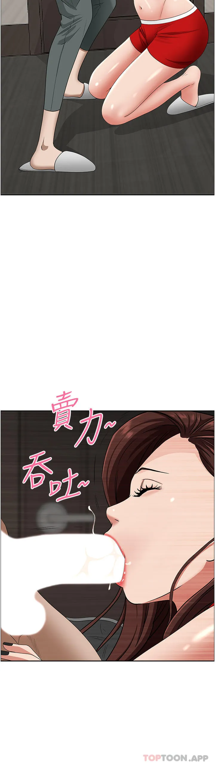 霸占人妻 - 韩国漫画 第79话-久违的美英阿姨音乐课