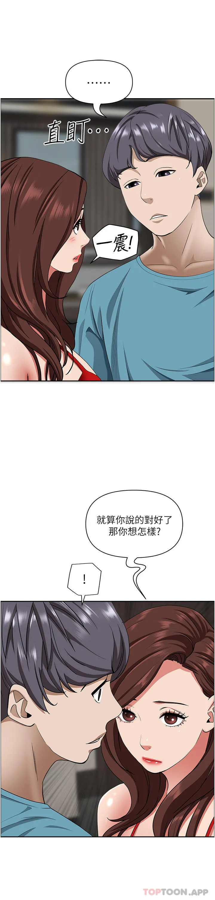 霸占人妻 - 韩国漫画 第79话-久违的美英阿姨音乐课