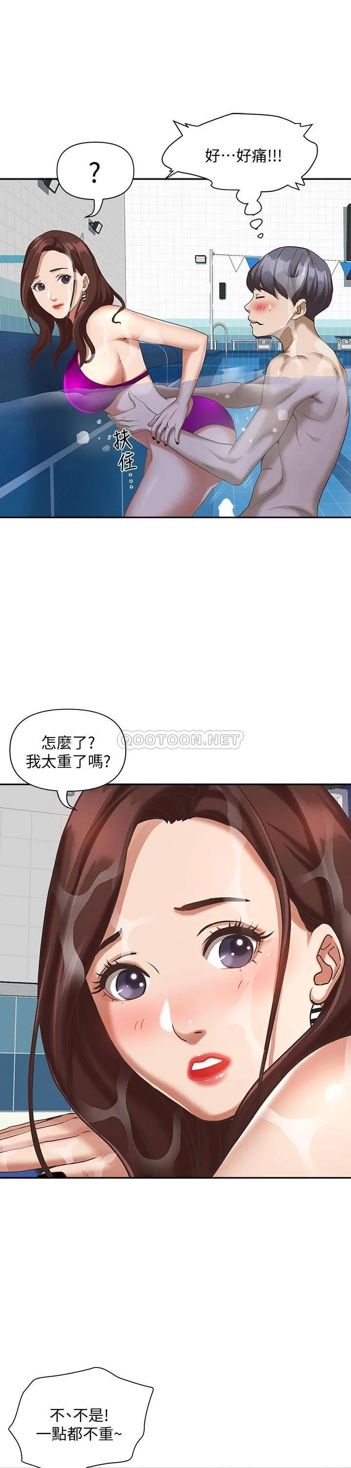 霸占人妻 - 韩国漫画 第7话 水中亲密的肢体教学