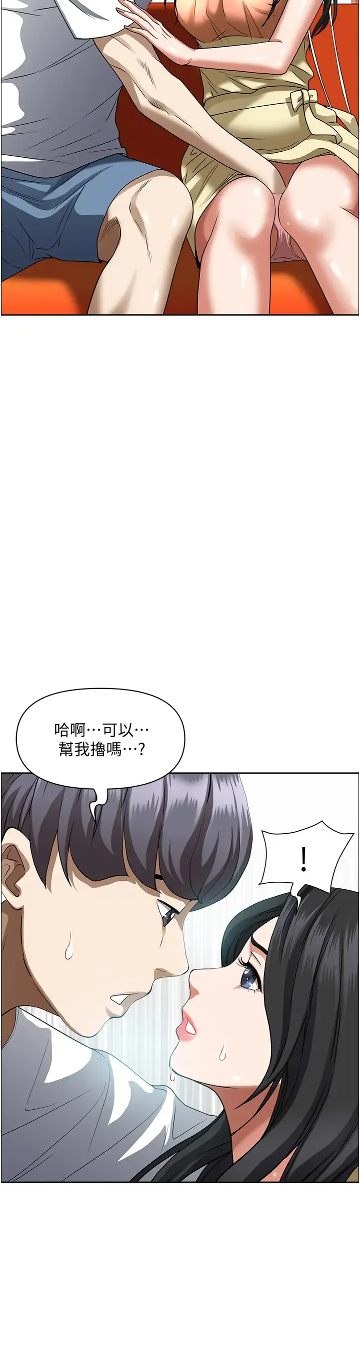 霸占人妻 - 韩国漫画 第38话 现在就想在摩天轮上做!