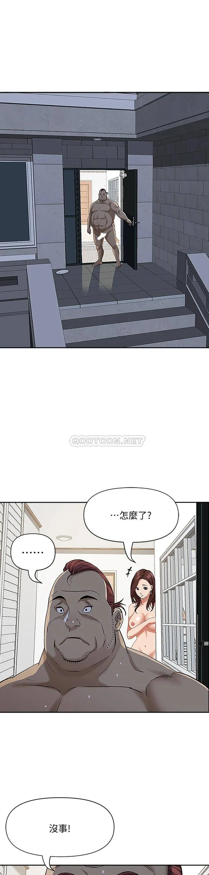 霸占人妻 - 韩国漫画 第5话 令人目不转睛的粗暴性爱