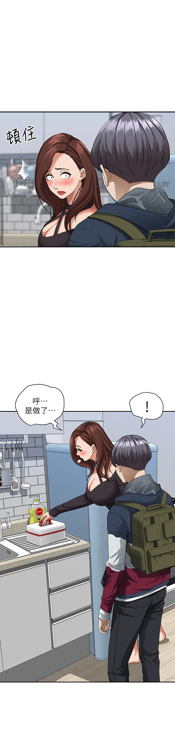 霸占人妻 - 韩国漫画 第21话 想被填满的欲望