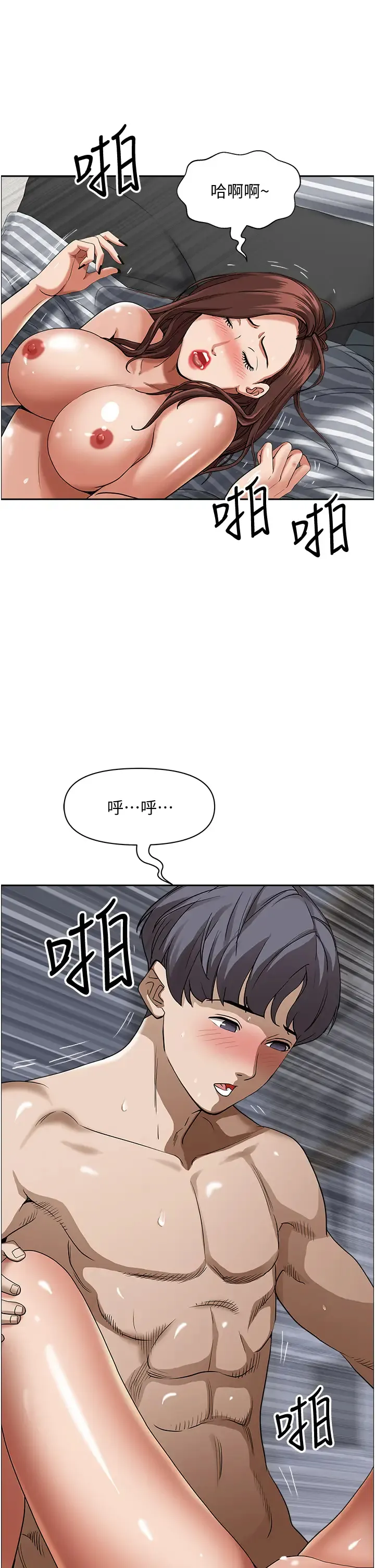 霸占人妻 - 韩国漫画 第36话 阿姨Q弹紧致的鲍鱼