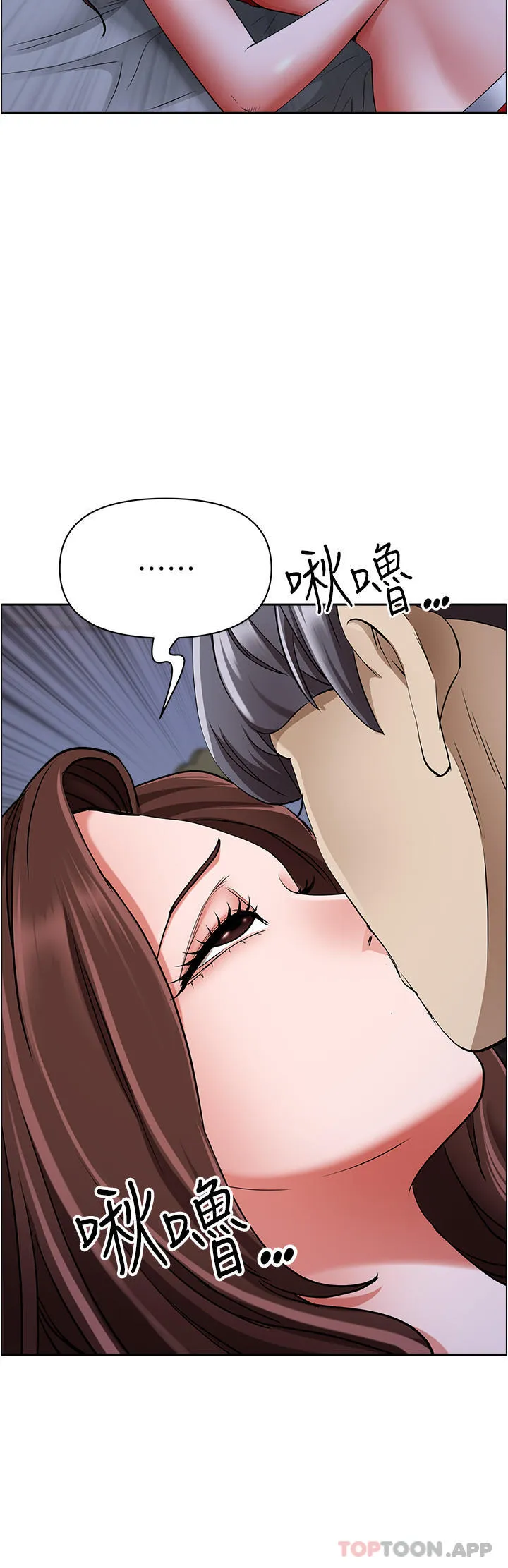 霸占人妻 - 韩国漫画 第80话-怕发现就小声点