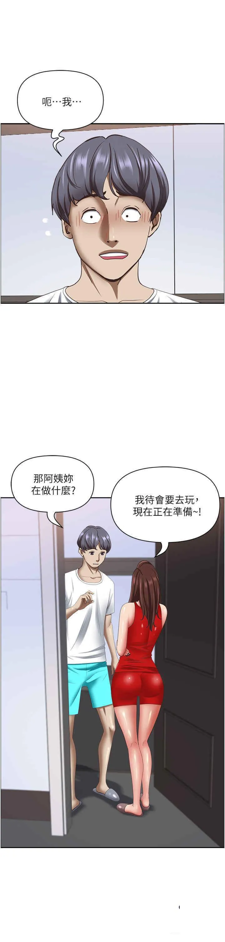 霸占人妻 - 韩国漫画 111话_不帮忙偷拍我就阉了你