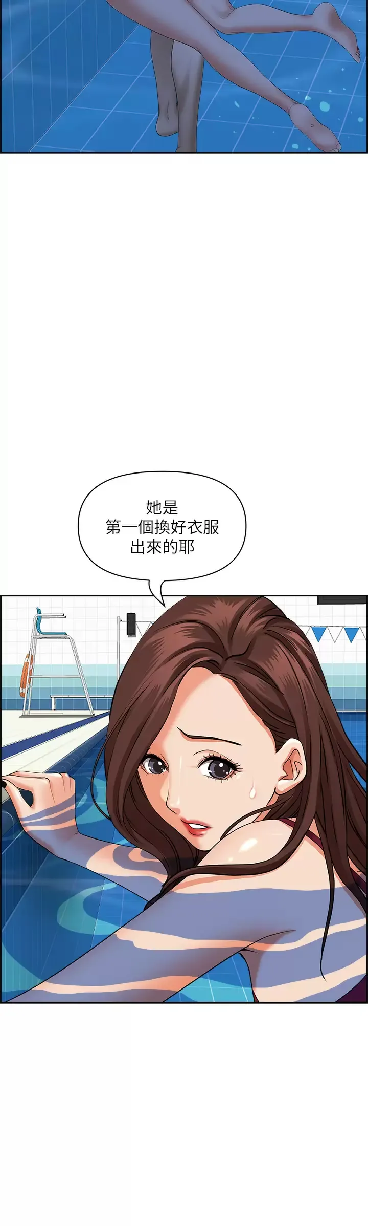 霸占人妻 - 韩国漫画 第46话 我和美英谁比较棒？