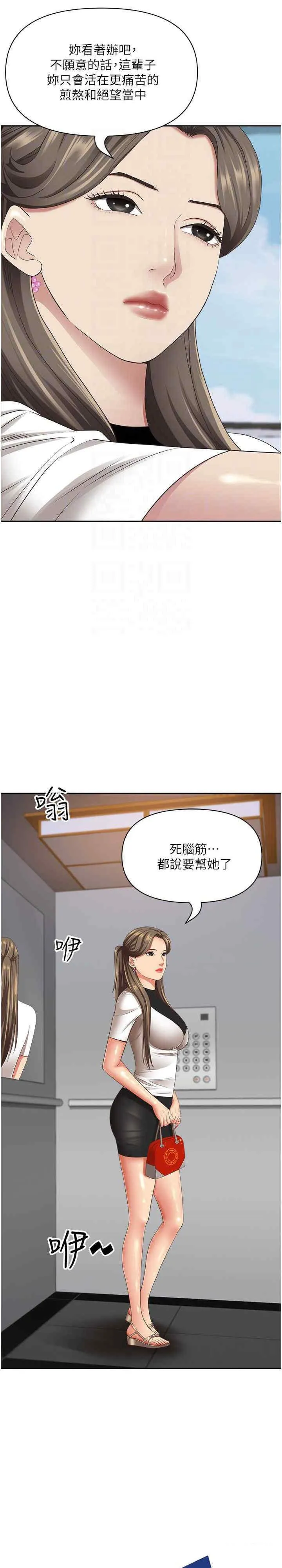 霸占人妻 - 韩国漫画 第107话 令人欲仙欲死的手技