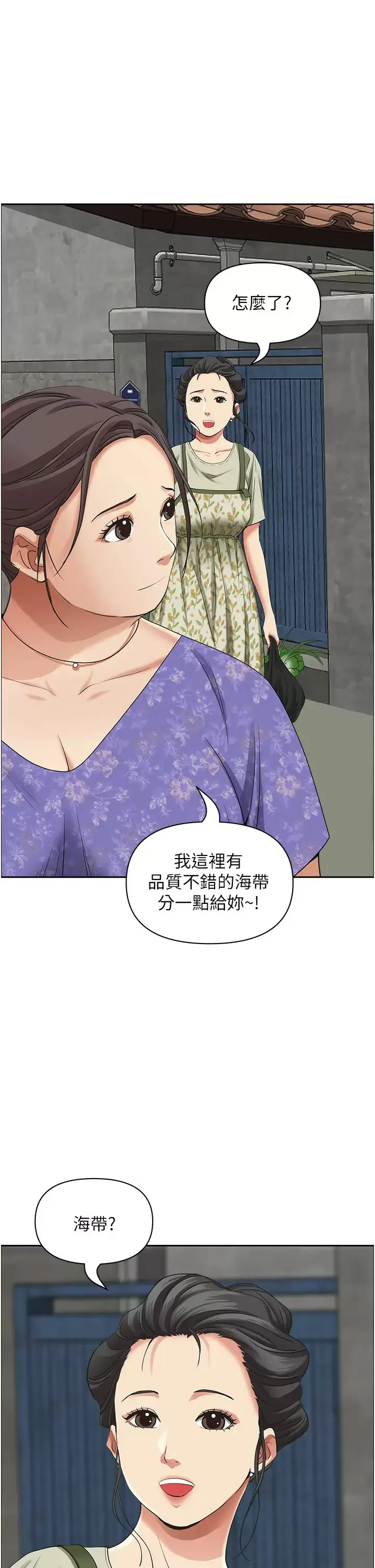 霸占人妻 - 韩国漫画 第64话 先办事再说吧!