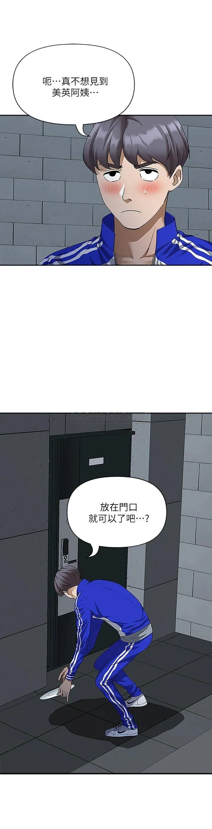 霸占人妻 - 韩国漫画 第4话 不要一直偷看我啦!