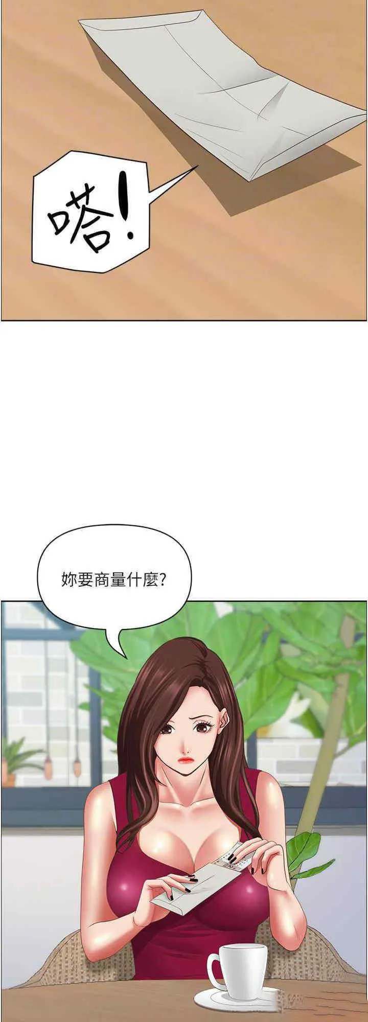 霸占人妻 - 韩国漫画 第118话_无论如何都站在妳身边