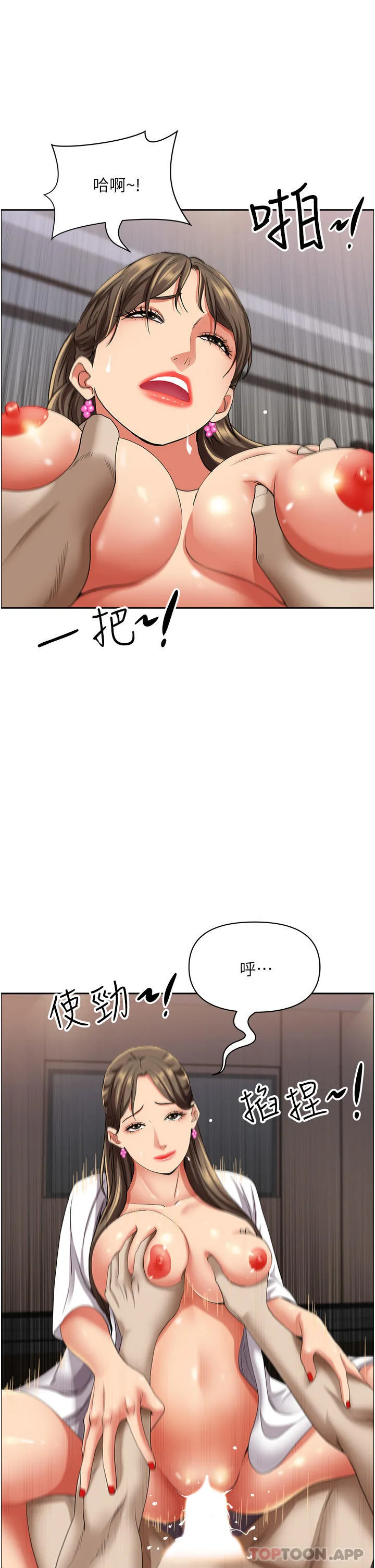 霸占人妻 - 韩国漫画 第84话-想知道美英的秘密吗？