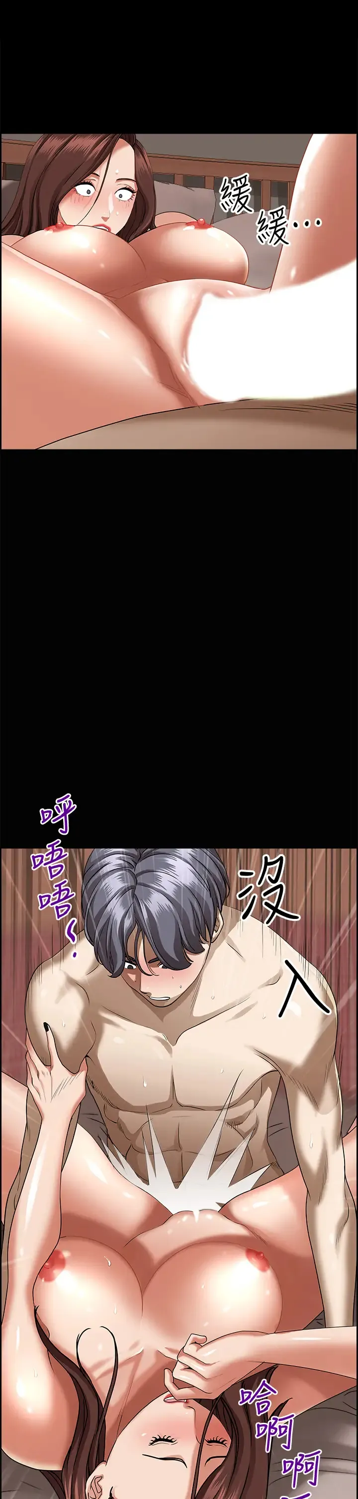 霸占人妻 - 韩国漫画 第38话 现在就想在摩天轮上做!