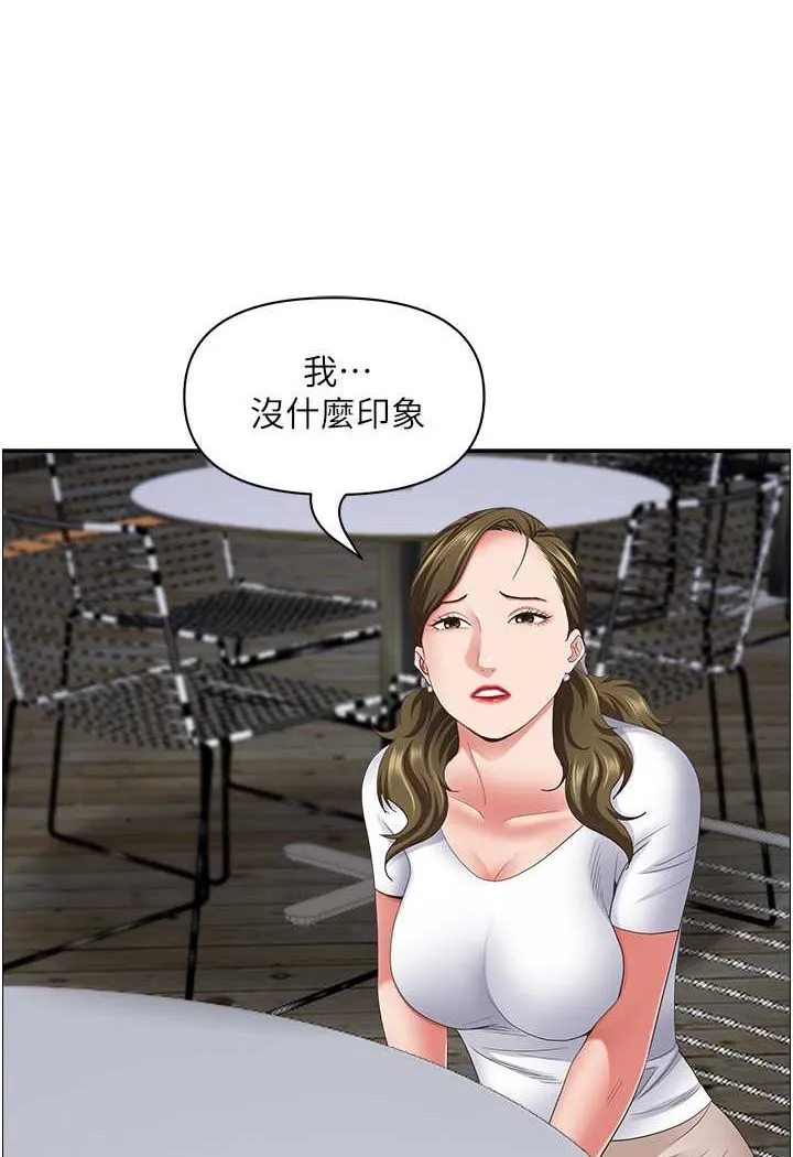 霸占人妻 - 韩国漫画 第124话-我们可以参加合作