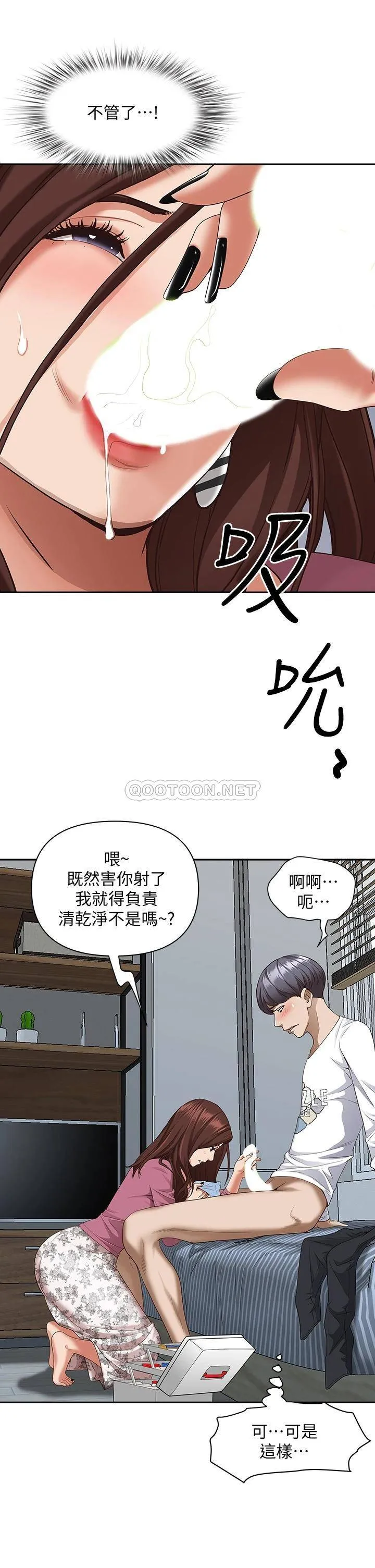 霸占人妻 - 韩国漫画 第16话 我会帮你舔得一干二净