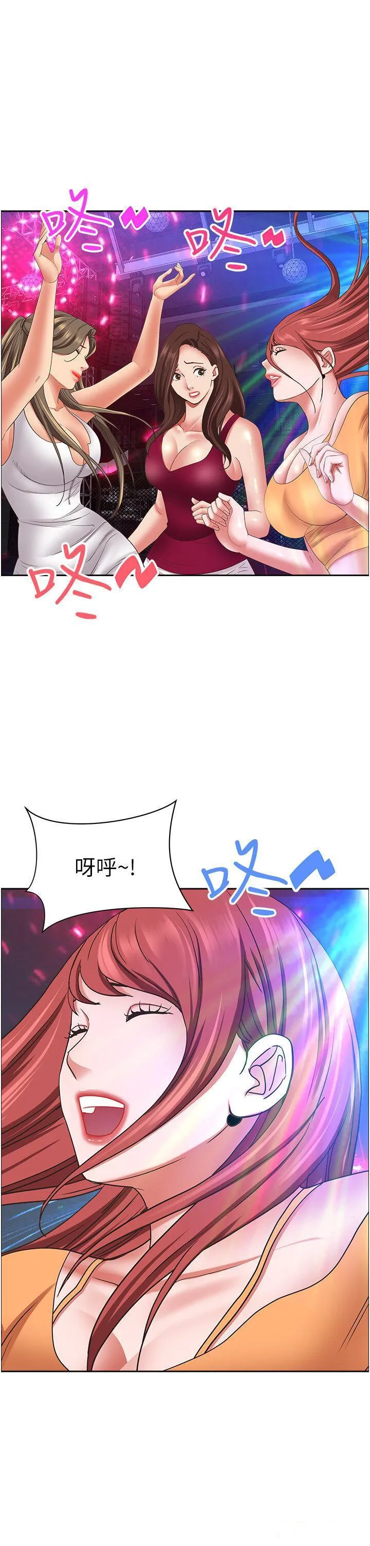 霸占人妻 - 韩国漫画 第113话_被下迷姦药的美英