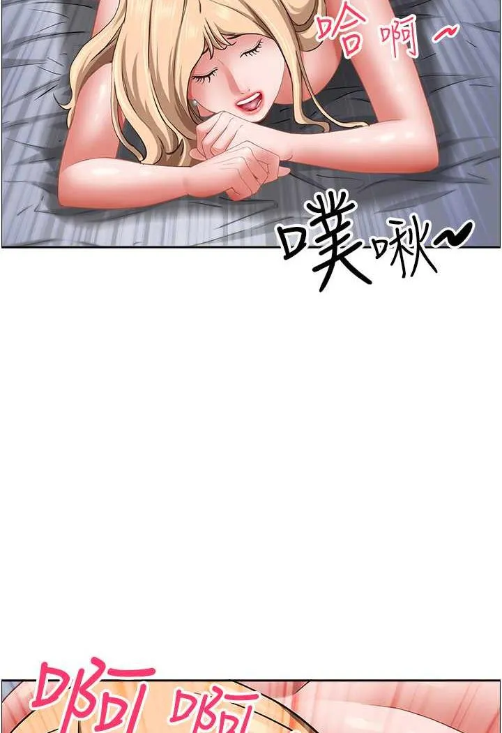 霸占人妻 - 韩国漫画 第121话-让所有人吃癟的完美计划