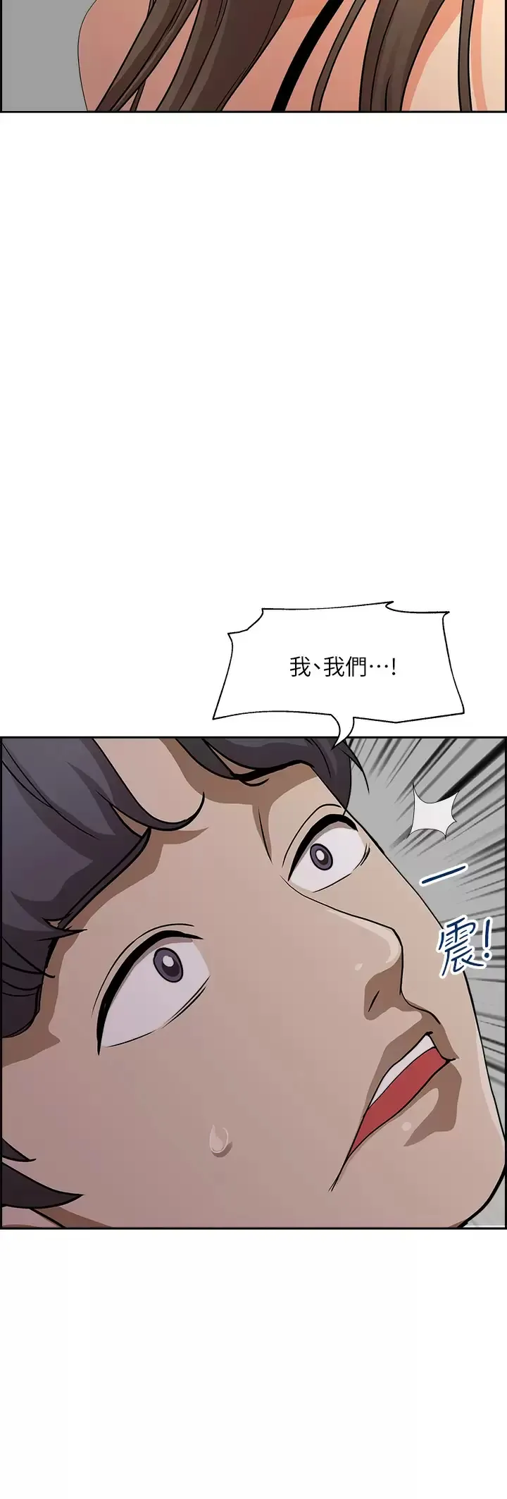 霸占人妻 - 韩国漫画 第46话 我和美英谁比较棒？