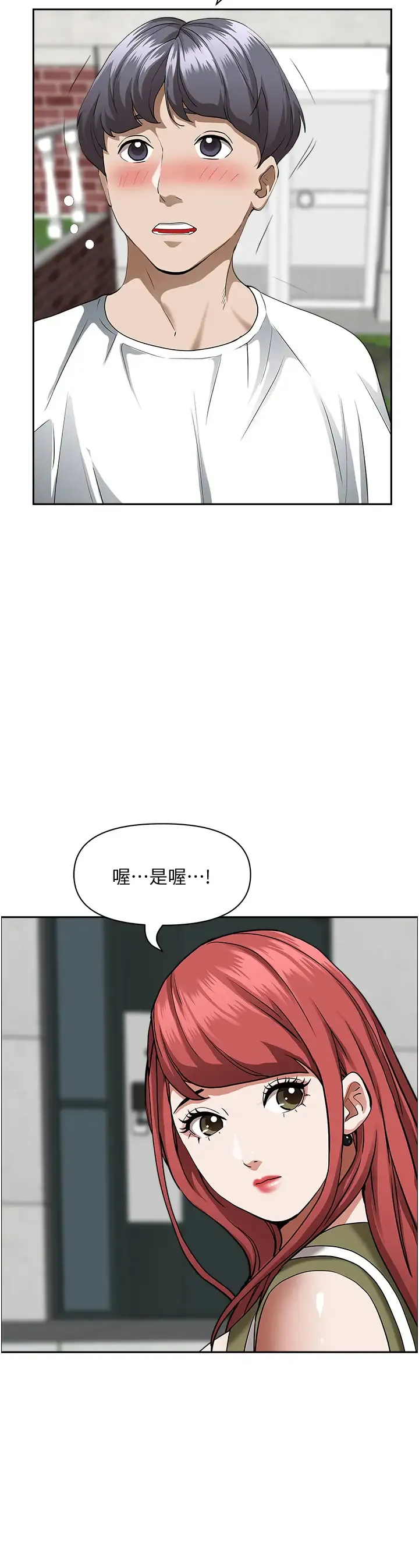 霸占人妻 - 韩国漫画 第36话 阿姨Q弹紧致的鲍鱼