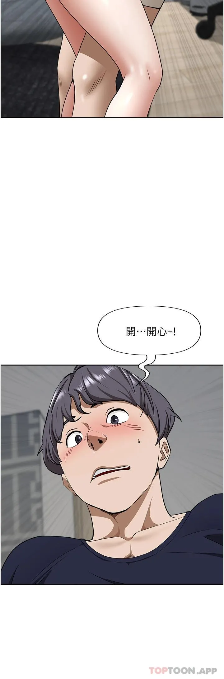 霸占人妻 - 韩国漫画 第56话 我们接吻吧!