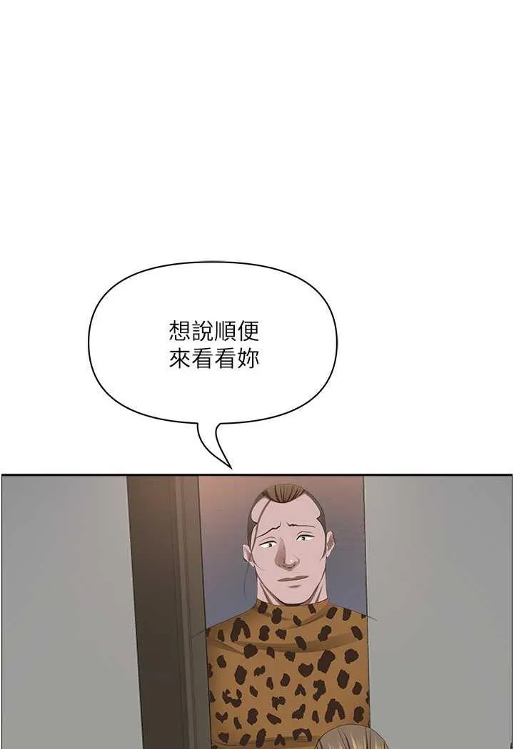 霸占人妻 - 韩国漫画 第121话-让所有人吃癟的完美计划