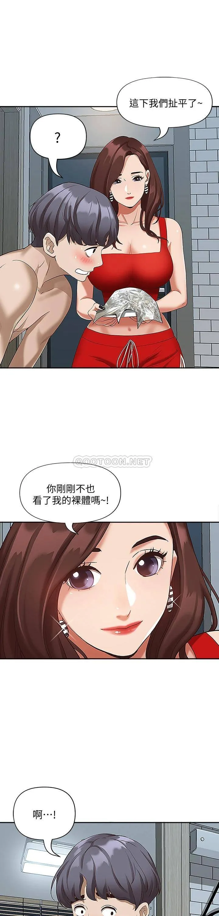 霸占人妻 - 韩国漫画 第4话 不要一直偷看我啦!