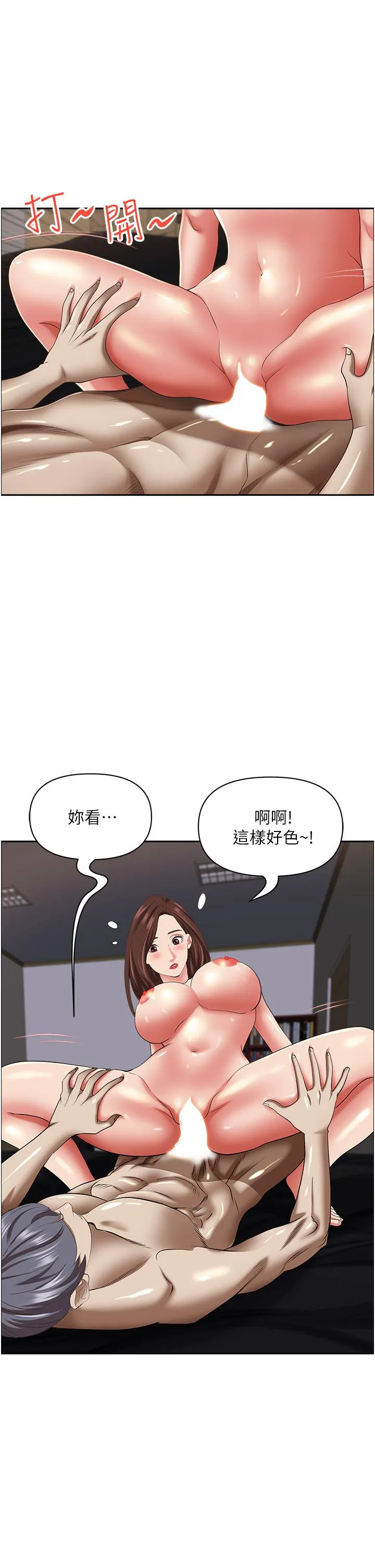 霸占人妻 - 韩国漫画 第93话 让我口爆一次