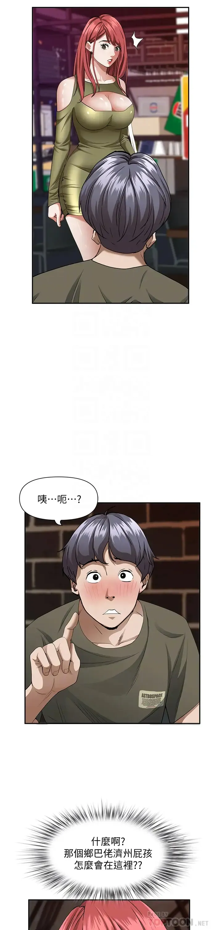 霸占人妻 - 韩国漫画 第33话 男人就是要靠技巧