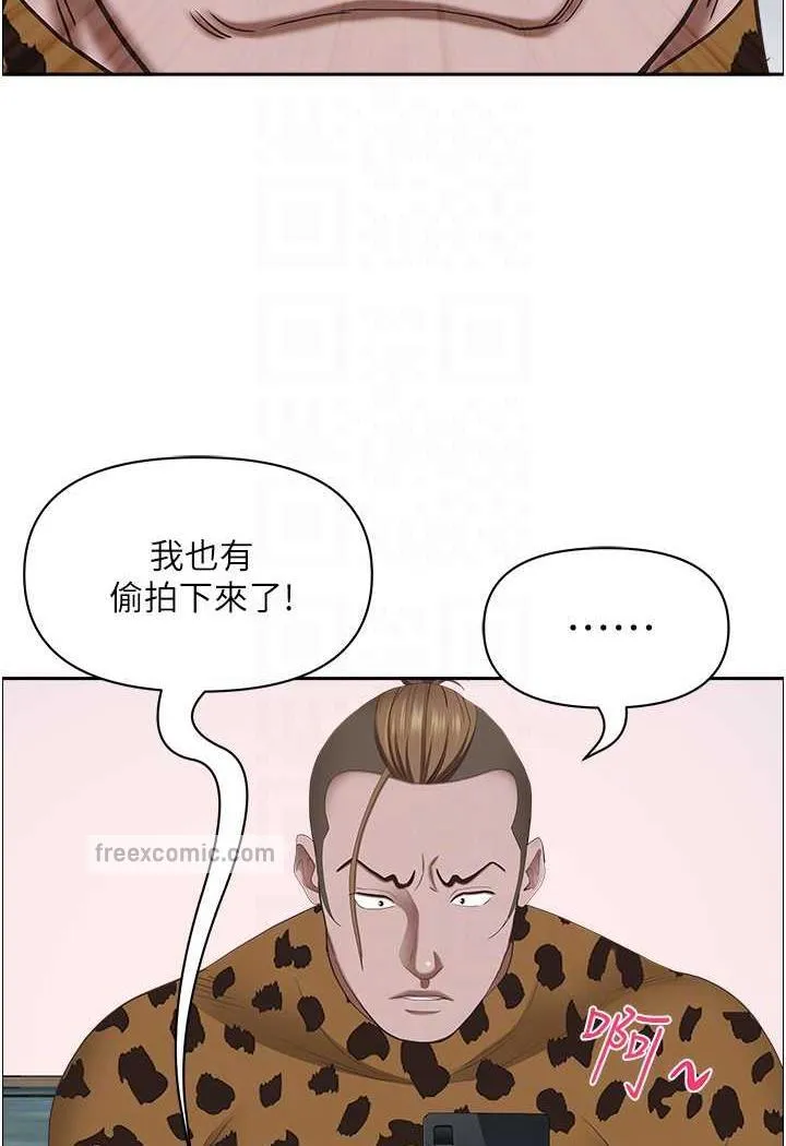 霸占人妻 - 韩国漫画 第121话-让所有人吃癟的完美计划