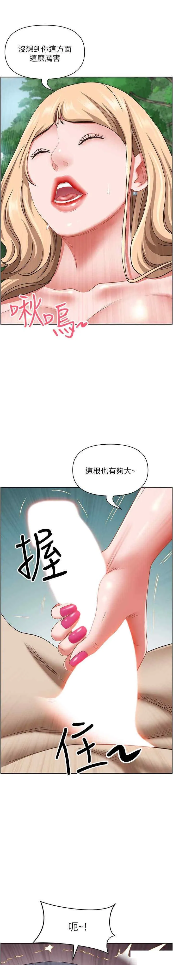 霸占人妻 - 韩国漫画 第107话 令人欲仙欲死的手技